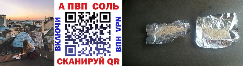 Купить где  Юрьевец  А ПВП СК 