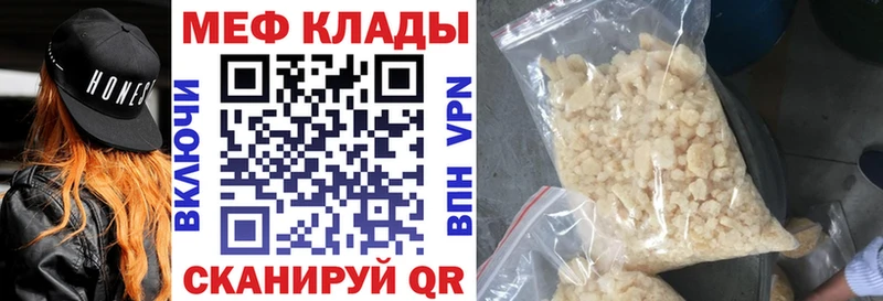 Купить закладки  Юрьевец  МЕФ кристаллы 